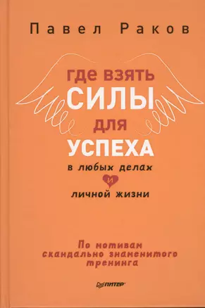 Где взять силы для успеха в любых делах и личной жизни — 2425907 — 1