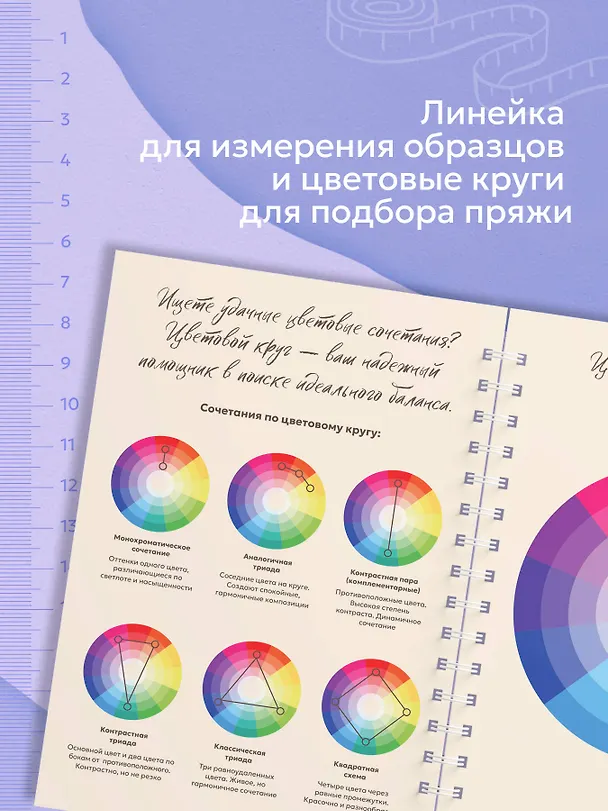 Книга Планер для вязания. Блокнот вязания крючком () — 8