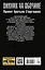 Пикник на обочине. Счастье для всех: [фантастический роман] — 2392812 — 2