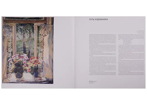 Книга Александр Павлов () — 4