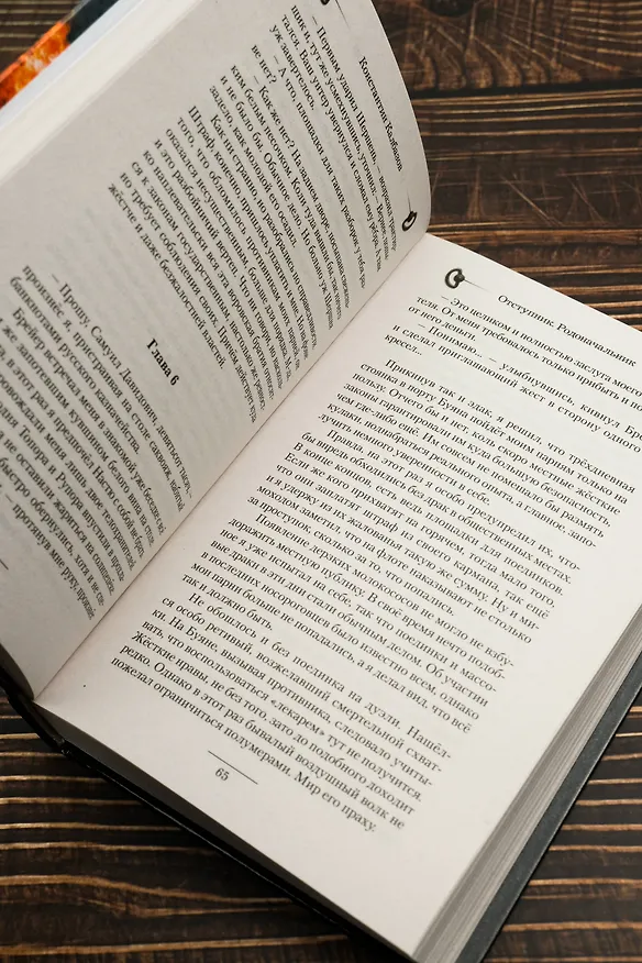 Книга Отступник. Родоначальник (Константин Калбазов) — 9