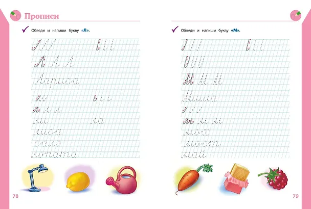 Книга Полный курс подготовки к школе для детей 6-7 лет (Татьяна Болтенко, Алла Пономарева) — 11
