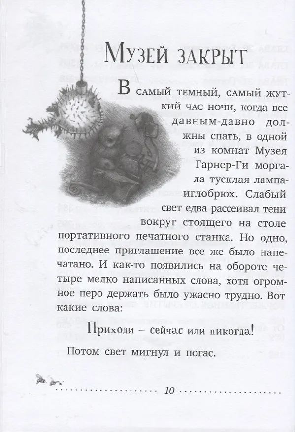 Книга Где-то там гиппопотам (Хелен Купер) — 5