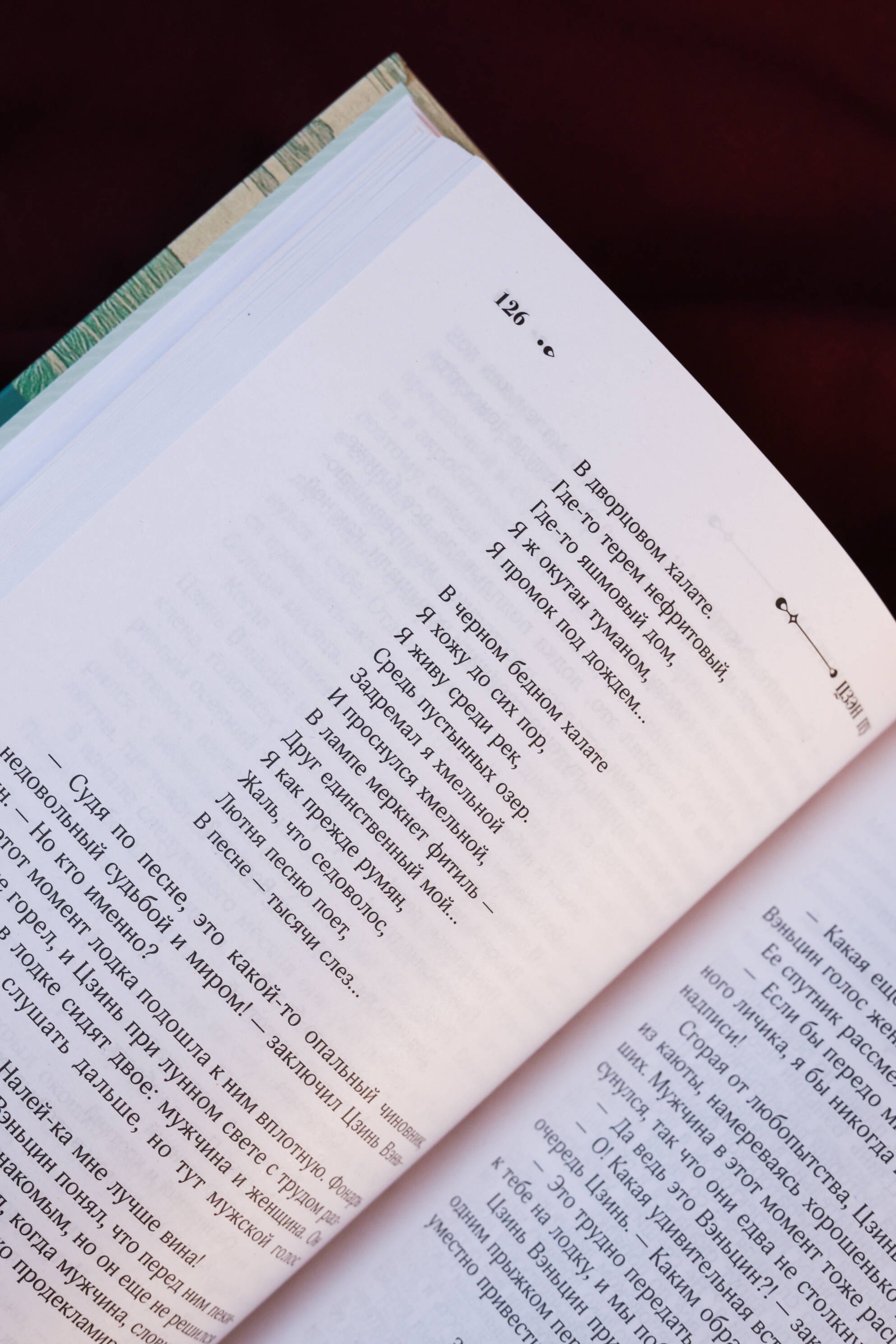 Изображение бумажной книги