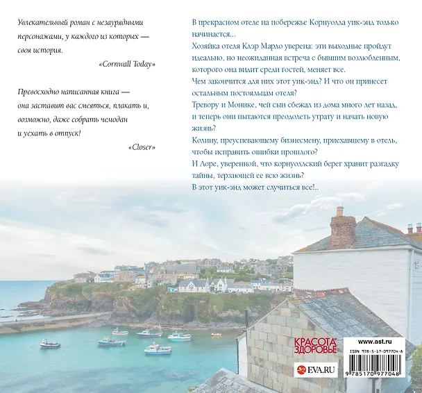 Книга Долгий уик-энд (Вероника Генри) — 2