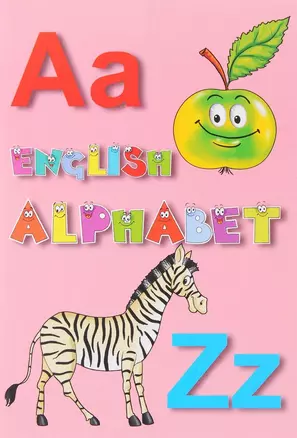 English Alphabet — 2644732 — 1