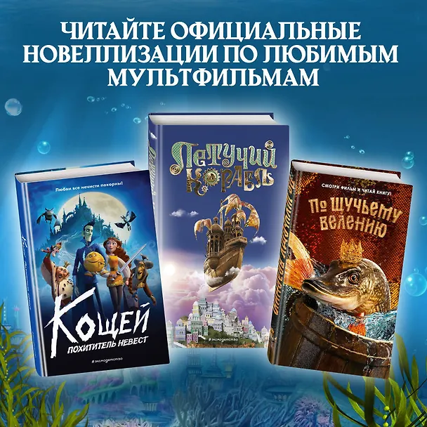 Книга Садко (Елена Усачева) — 7