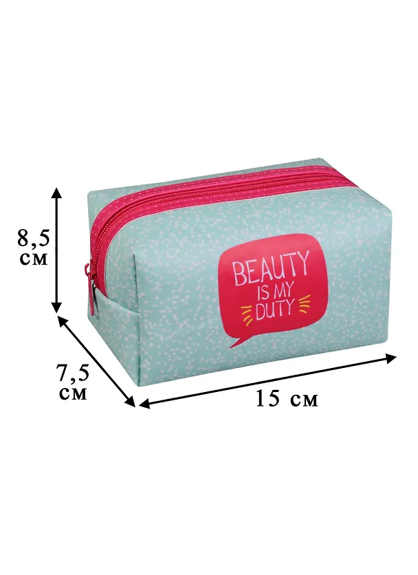 Косметичка на молнии Beauty is my Duty розовый (16х8) (ПВХ бокс) 2598140 — 2