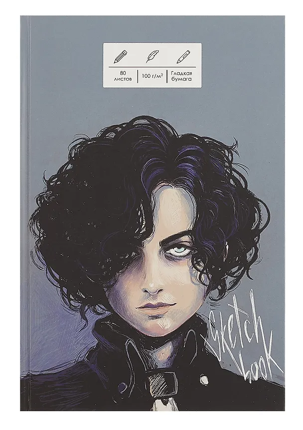 Скетчбук А5+ 80л "SKETCHBOOK. Главный герой" 100г/м2, мат.ламинация, 7БЦ, офсет 3069332 — 1