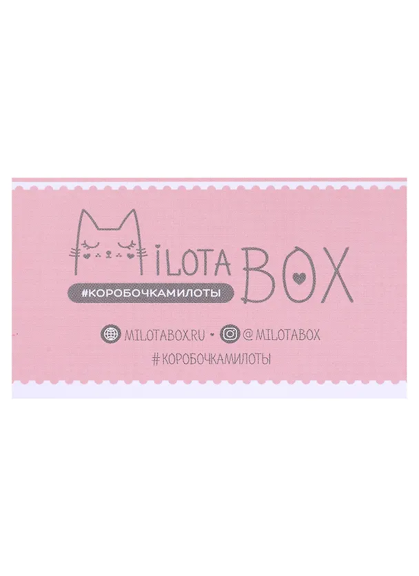 MilotaBox mini Подарочный набор Mix (коробка) 2962856 — 11