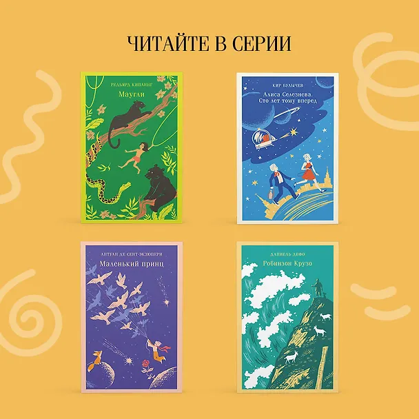 Книга Старик Хоттабыч (Лазарь Лагин) — 11