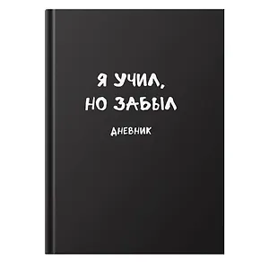 Дневник шк. "Школьные Фразы" 7БЦ, мат.ламинация, выб.лак
