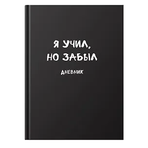 Дневник шк. "Школьные Фразы" 7БЦ, мат.ламинация, выб.лак 3149180