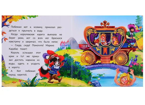 Книга Кот в сапогах. Книжка-картонка () — 4
