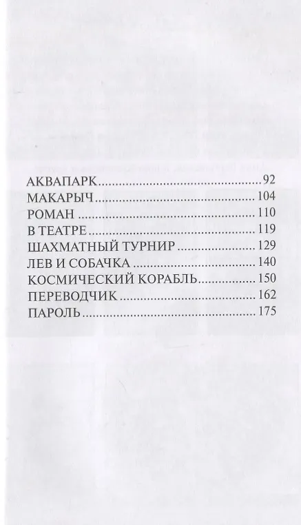 Книга Степка, Галеныч и Машуня (Андрей Саломатов) — 3