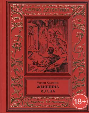 Женщина из сна — 2844705 — 1