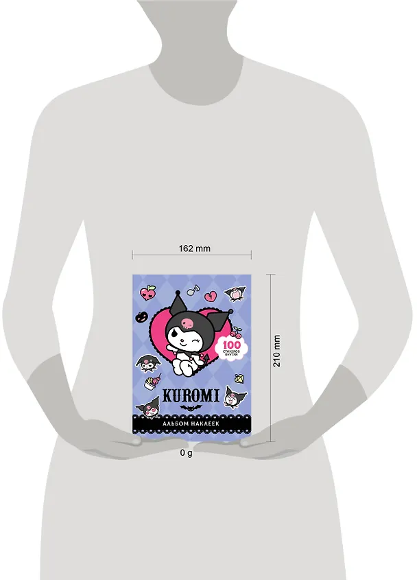 Книга Kuromi. Альбом наклеек () — 11