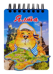 ГС Магнит - блокнот Ялта Карта Крыма (дерево) (7,5см)