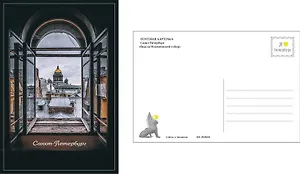 Открытка одинарная с конвертом СПб Вид на Исаакиевский собор. Фотограф А. Михайлов