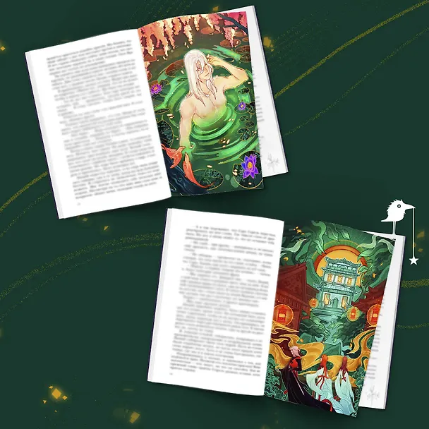 Книга Вечность и Тлен (Алекс Анжело) — 6