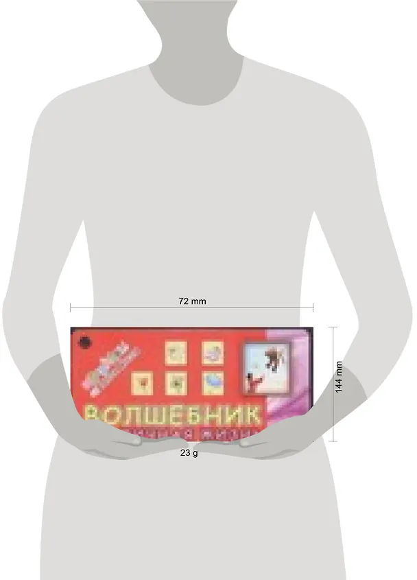 Книга Волшебник и личная жизнь (Лисси Мусса) — 2