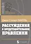 Рассуждения о представительном правлении — 2569234 — 1