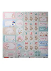 Бумага для скрапбукинга односторон. Зайка Ми Малыши Малыши 1 (SCB220607307) (30,5х30,5см) (10шт.)