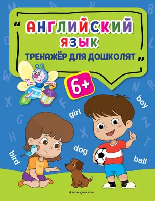 Английский язык — 2938344 — 1