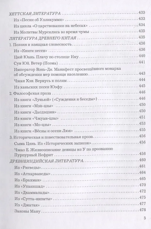 Книга Культурология. Хрестоматия (Галина Королева-Конопляная) — 4