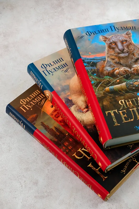 Книга Янтарный телескоп (Филип Пулман) — 12