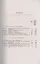 Сборник задач по математическому анализу: Общая теория множеств и функций — 2816174 — 2