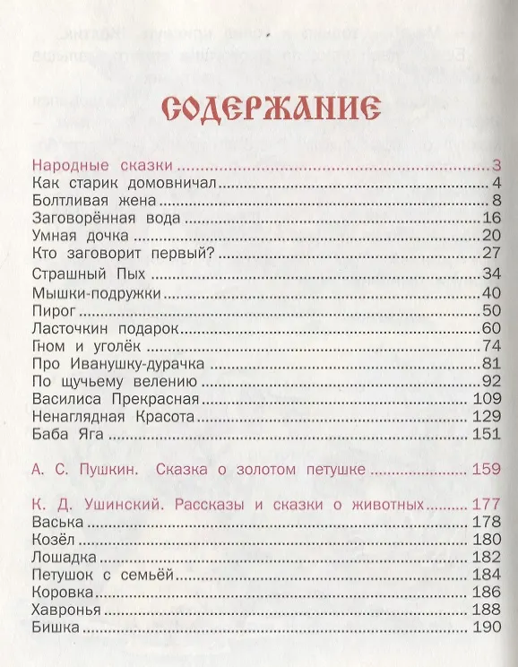 Книга Сказки для малышей () — 2