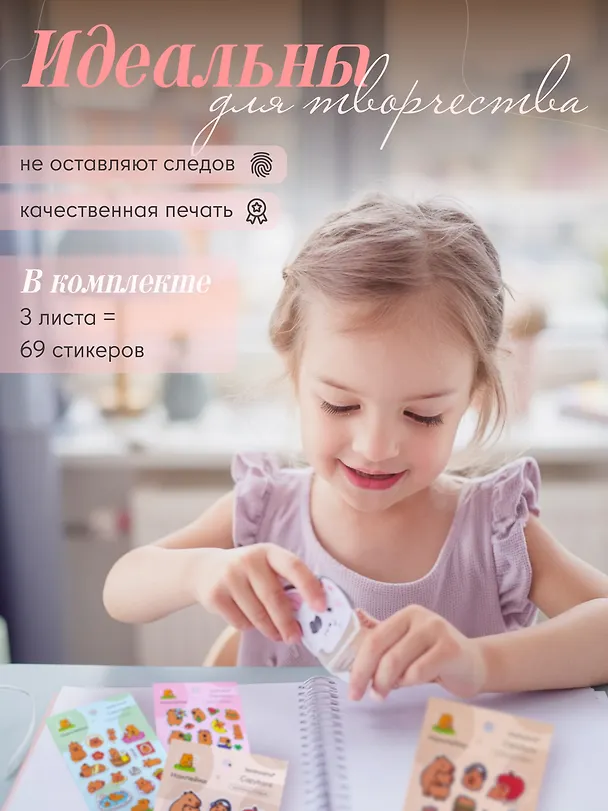Набор Наклейки Капибара (LRW-004) (упаковка)+Наклейки Капибара (LRW-005) (упаковка)+Наклейки Капибара (LRW-006) (упаковка) 3087520 — 2