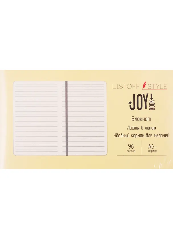 Записная книжка «Розовый вереск» А6, 96 листов в линейку, экокожа, Joy Book 256586 — 2