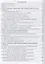 Эскизное проектирование судовых энергетических установок. Учебное пособие — 2718491 — 2
