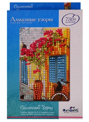 Набор для творчества Оригами Алмазные узоры Солнечный город 730эл (04726) 2725021