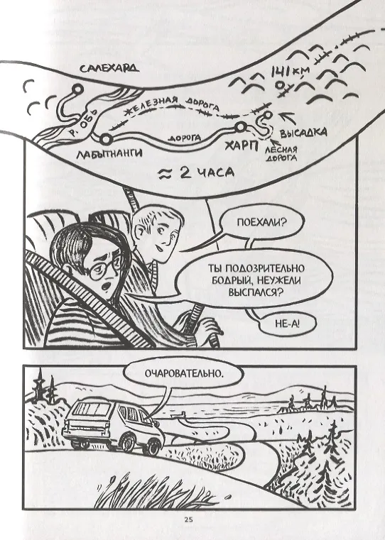 Дневник штормов 2721456 — 5