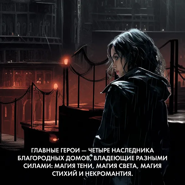 Книга Темные боги. Книга 1. Сумеречный город (Тара Сим) — 7