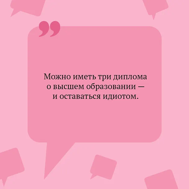 Книга Обида Крошечки-Хаврошечки (Дарья Донцова) — 7