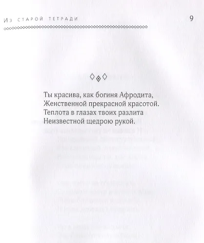 Книга Осеннего ветра порывы () — 10