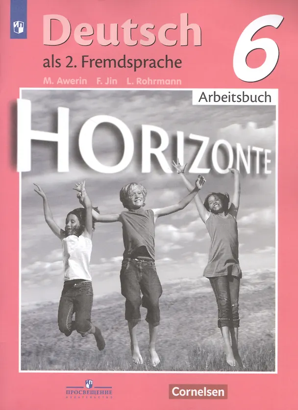 Книга Horizonte. Немецкий язык. Рабочая тетрадь. 6 класс (Михаил Аверин) — 3