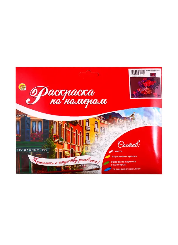 Набор ТМ Рыжий Кот Раскраска на картоне A4 Красивый букетик (Арт. Р-2442) 2808879 — 2