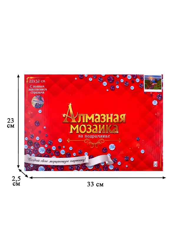 Алмазная мозаика ТМ Рыжий Кот 22х32см с подрамником с полным заполнением (класс.) (22 цв.) РАССВЕТ НА ПОБЕРЕЖЬЕ (Арт. AC22099) 2808928 — 3