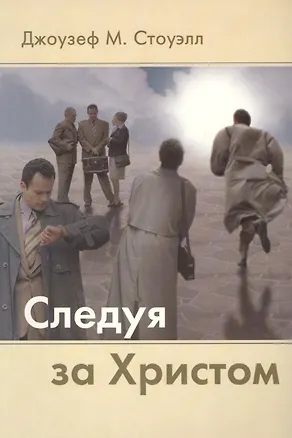 Книга Следуя за Христом ()