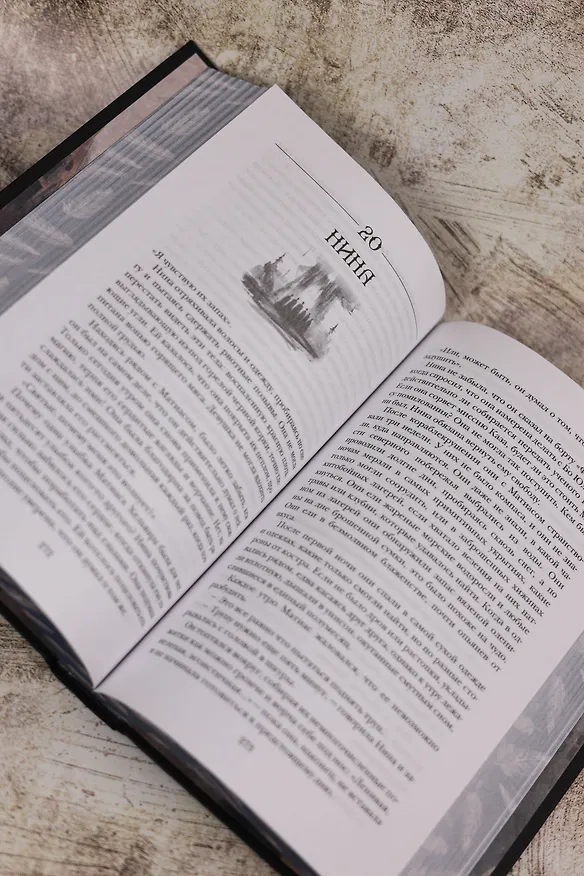 Книга Шестерка воронов. В переводе Н. Осояну (Ли Бардуго) — 15