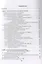 Конструкция нефтяных и газовых скважин. Осложнения и их преодоление. Учебное пособие — 2657862 — 2