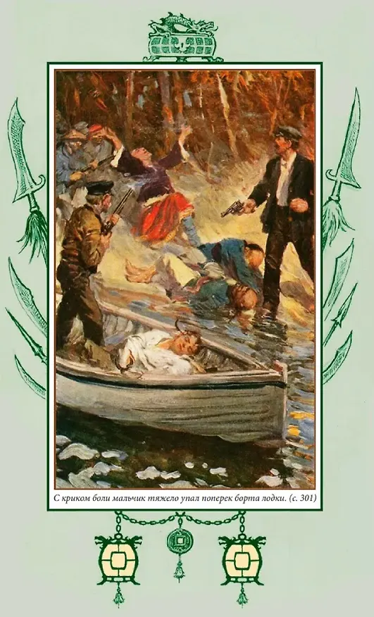 Книга Затерянный остров (Чарльз Джилсон) — 3