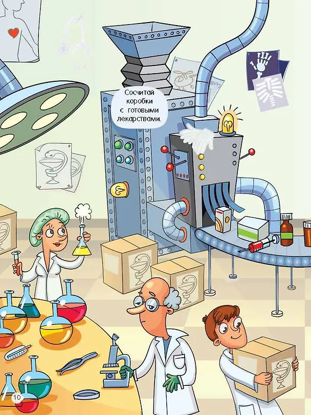 Книга Виммельбух для мальчиков. Найди и наклей (Валентина Дмитриева) — 13