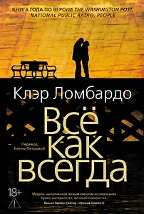 Всё как всегда
