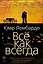 Всё как всегда — 3176654 — 1